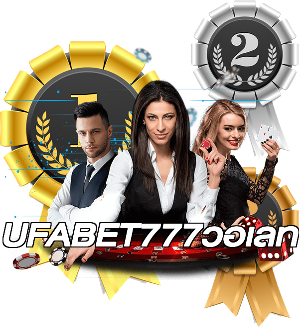 UFABET777วอเลท
